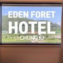 이든호텔앤스파 이미지