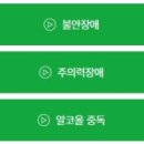 한빛정신건강의학과의원 이미지