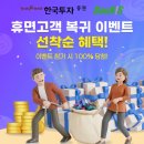 한국투자증권 메트로경제