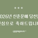2026 신춘문예 당선을 축하드립니다 이미지