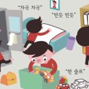 두발정리