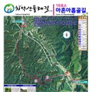 치악산둘레길 10코스 아흔아홉골길 이미지