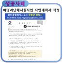 한마음 행정사 사무소 이미지