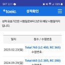 [토익 강의 추천] 워니영어 30일반 특강 후기
