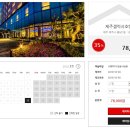 제주갤럭시호텔 이미지