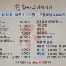 해나루정육식당 이미지