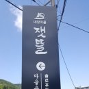 내창 이미지