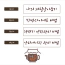 반디찜질방.사우나 | 부천시평생학습센터 학습반디 &#34;한약사가 알려주는 건강관리비법&#34; 수강 후기 – 내 체질을 알고 건강...