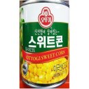 스위트콘