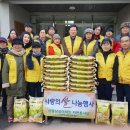청주 신봉삼성아파트 자원봉사단 사랑의 쌀 나눔 (중부매일신문 2019. 12. 16.) 이미지