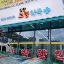 검단보령약국 | 인천광역시 검단신도시 30평 약국청소 | 상가청소