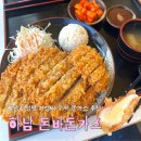 돈바돈가스