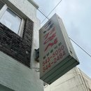 진도여라 이미지