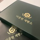 이중현제빵소 | 전주 호두과자 대박 맛집 "이중현 제빵소" 후기