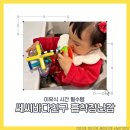 바다친구들 | 이유식 시간 필수템, 쎄씨바다친구흡착장난감 사용 후기