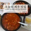 신춘반점