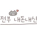 어느날 디저트