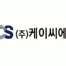 케이씨에스