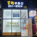 송도끌림공인중개사사무소 네이버블로그