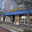 삼영상회 이미지