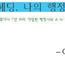 행정사사무소 제안 이미지