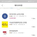파리바게뜨 순천신대점