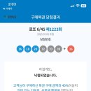(주)인생푸드