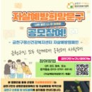 금천구정신건강복지센터 이미지