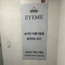 강서구-27 | 강서구 왁싱 후기 | 화곡역 아이미뷰티 강서점