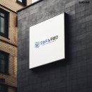 노무법인 회사 로고디자인 제작 후기 – 쥴리고