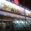 땅끝횟집 이미지