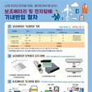 보조배터리 및 전자담배 기내 반입 절차 이미지