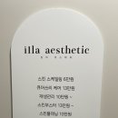 일라에스테틱 이미지