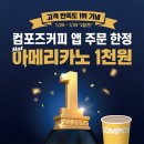 컴포즈지
