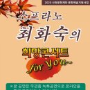 최화숙