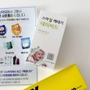 영등스마일약국 네이버블로그