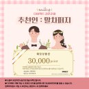 더펄 | 부산 범내골역 더펄웨딩홀 투어 후기 3탄 27년 1월 상반기 견적 공유