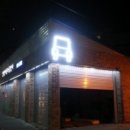 안암자동차공업사 이미지