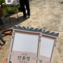 민치과 앞 | 안동 데이트 코스 추천 미스터 션샤인 촬영지 '만휴정'에서 인생샷 건지기 (feat. 점심 먹고 산책)