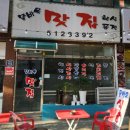 물바우