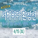 논산바다 이미지