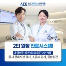 동인천내과의원 네이버블로그