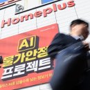 홈플러스 앞 보도 이미지