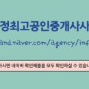 가람부동산중개사무소 네이버블로그