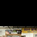 엄마식당 이미지