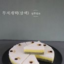 떡제조기능사실기 이미지