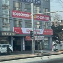 신월스피드메이트 이미지