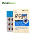 (주)뉴트리 이미지