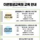 더큰요양보호사교육원 이미지