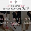 여리한다이어트 이미지